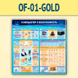     (OF-01-GOLD)